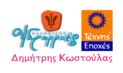 kostoulas-idrorroes