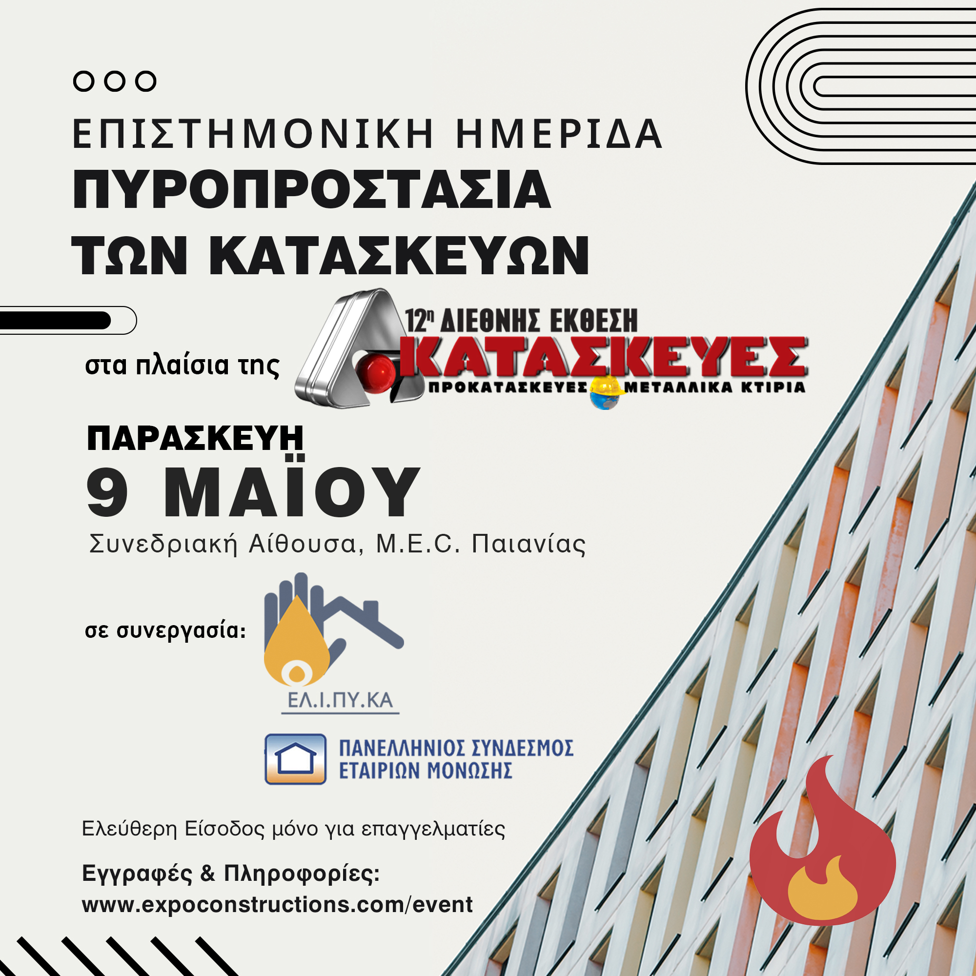 παρουσίαση-ημερίδας-2